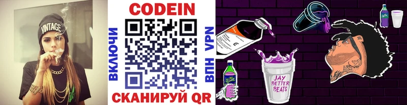 Кодеиновый сироп Lean напиток Lean (лин) Зуевка