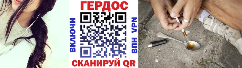 продажа наркотиков  Зуевка  Героин Heroin 