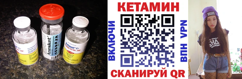 Кетамин VHQ  Зуевка 