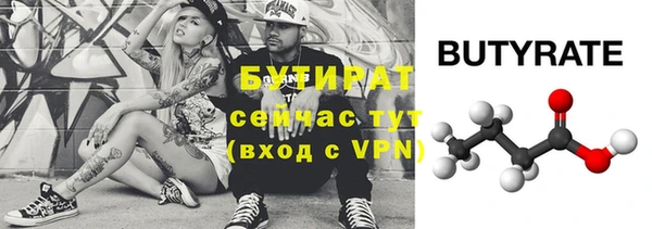 бутират Алексин