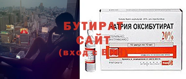 бутират Алексин