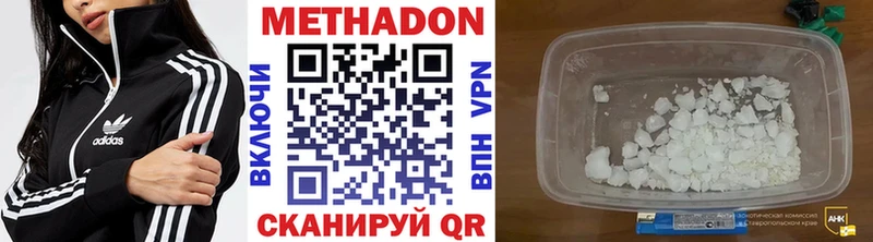 МЕТАДОН VHQ  Зуевка 