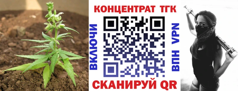 ТГК концентрат  кракен онион  Зуевка 
